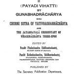 Kayaya Pahudam [Part 2] [ Payadi Vihatti] by गुणभद्र - Gunbhadra
