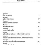 Khadi Technology by आर. पी. मिश्रा - R. P. Mishra