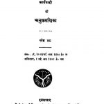 Legislative Assembly Of The United Provinces Proceedings [Vol 48] by अज्ञात - Unknown