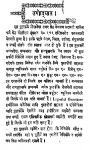 Madhyapranta, Madyabharat aur Rajputana Ke Prachin Jain Smarak by ब्रह्मचारी सीतलप्रसाद जी - Brahmchari Seetalprasad Ji