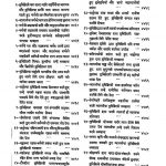 Mahabharat [Pancham Khand]  [Shanti Parva] by विभिन्न लेखक - Various Authors