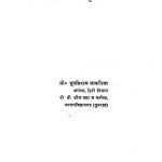 Mahakavi Prithviraj Rathore Vyaktitva Aur Krititva by भूपतिराम साकरिया - Bhupatiram Sakaria