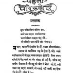 Mahatma Isha by विश्वेश्वर - Vishveshvar