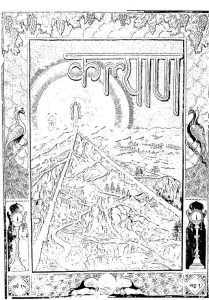 Manas Parayana by विभिन्न लेखक - Various Authors