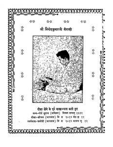 Mokshamarg by रतनलाल डोशी - Ratanlal Doshi