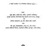 Mudran Vinimay Tatha Adhikoshan by पी. एस. गोलवलकर - P.S. Golwalkar