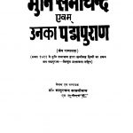 Muni Sabhachand Avam Unka Padmpuran  by कस्तूरचंद कासलीवाल - Kasturchand Kasleeval