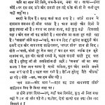 Nar Megh by अज्ञात - Unknown