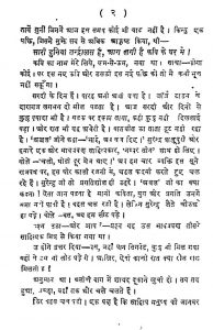 Nar Megh by अज्ञात - Unknown