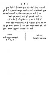 Navin Darshan by केशवदेव उपाध्याय - Keshavdev Upadhyay
