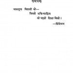 Nirgun Kavya Darshan by सिद्धिनाथ तिवारी - Siddhinath Tiwari