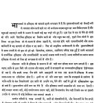 Oswals Jaiti Ka Itihas by विभिन्न लेखक - Various Authors