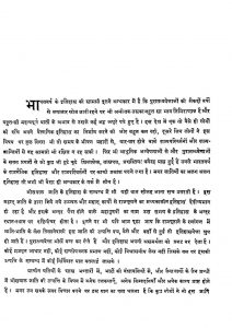 Oswals Jaiti Ka Itihas by विभिन्न लेखक - Various Authors