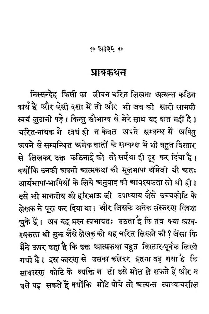  Hindi Book Pandit Jawaharlal Nehru EPustakalay