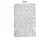 Pant Kavya mein Kala, Shilp aur Saundarya by किश्वर सुल्ताना- Kishwar Sultana