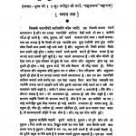 Parikshamukhsutrapravachan [Bhag 8, 9, 10] by सहजानंद महाराज - Sahajanand Maharaj