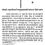 Prasad Ki Natya Kala Pashchatya Aur Bhartiya Parmpra by रामसेवक पाण्डेय - Ramsevak Pandey