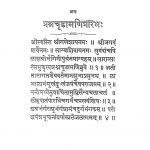 Prashna Chudamani by विष्णुदत्त - Vishnu Dutt