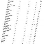 Pratham Kiran by रामेश्वर - Rameshwar