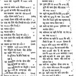 Prithviraj Raso [Bhag-5] by चन्द बरदाई - Chand Bardai