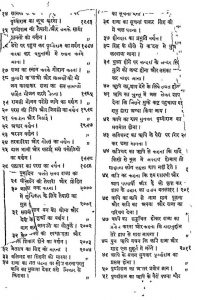 Prithviraj Raso [Bhag-5] by चन्द बरदाई - Chand Bardai