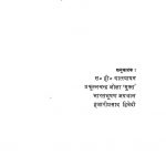 Ravindranath Ke Natak [Dwitiya Bhag] by रवीन्द्रनाथ टैगोर - Ravindranath Tagore