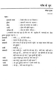 Rejgari Ka Rojgaar [Ekanki Sankalan] by विभिन्न लेखक - Various Authors