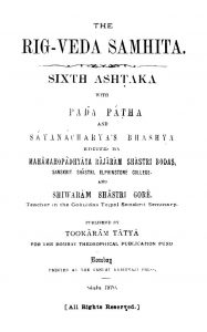 Rigveda Samhita [Bhag-6] by राजाराम शास्त्री बोडस - Rajaram Shastri Bodas