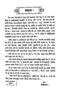 Sagar Dharmamrit sateek by पंडित आशाधार जी - Pandit Ashadhar Ji