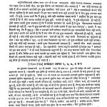 Sahajanand Sahitya Jyoti [Part 1] by अज्ञात - Unknown