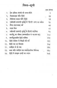 Sahitya Chintan by डॉ लक्ष्मीसागर वार्ष्णेय - Dr. Lakshisagar Varshney
