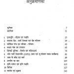 Samajik evam Arthik Vikash by विभिन्न लेखक - Various Authors