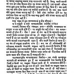 Samayasar Pravachan [Bhag-11] by श्री मनोहर जी वर्णी - Shri Manohar Ji Varni