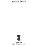 Sampurna Gandhi Vaangmay [Vol 22] by अज्ञात - Unknown