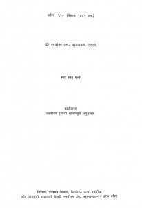Sampurna Gandhi Vangmay [Bhag 3] by मोहनदास करमचंद गांधी - Mohandas Karamchand Gandhi ( Mahatma Gandhi )