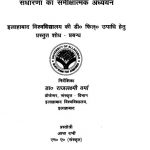 Sankhya Aur Shandkar Aduita Me Prakrit Ki Sandharna ka Samikshatmak Adhyayn  by डॉ राजलक्ष्मी वर्मा - Dr. Rajlakshmi Varma