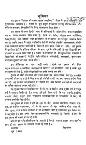 Sansaar Ki Pramukh Shasan Pranaliyan by विभिन्न लेखक - Various Authors