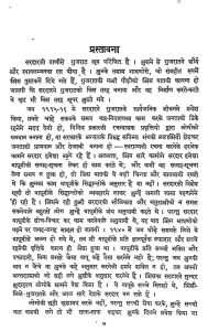 Sardar Vallabhbhai Ke Bhashan by नरहरि परीख - Narhari Parikh