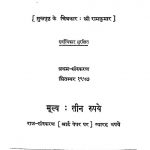 Sawpan Shesh by भवानी प्रसाद मिश्र - Bhawani Prasad Mishra