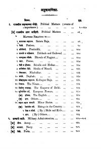 Selections From The Satara Rajas And The Peishwas Diaries  [Vol. 3] by राव बहादुर गणेश चिमणाजी वेद - Rav Bahadur Ganesh Chimnaji Vad