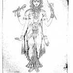 Shakti Tatva aur Prarthna by अज्ञात - Unknown