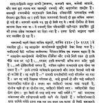 Sharat Sahitya [Bhag 24] by अज्ञात - Unknown