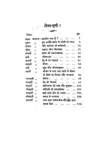 Shareerik Kalyan by योगी रामचारक - Yogi Ramacharak