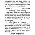 Shree Pandit Tulsiram Ji Swami Ke Charo Vyakhyan by तुलसीराम स्वामी - Tulasiram Svami
