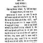 Shreeman Hanuman Ji Ka Jeevan Charitra by अज्ञात - Unknown