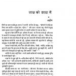 Shreshtha Prem Kahaniyan by विभिन्न लेखक - Various Authors