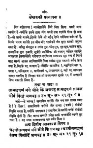 Shri Aavashykasutra [Volume 1] by जैन मुनि उपाध्याय आत्माराम जी - Jain Muni Upadhyay Aatmaram Ji