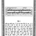 Shri Guru Granth Sahib by अज्ञात - Unknown