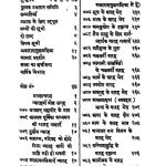 Shri Jain Siddhant Bol Sangrah [Part 4] by इन्द्रचन्द्र शास्त्री - Indrachandra Shastriघेवरचन्द्र बाँठिया - Ghevarchandra Banthiaरोशनलाल शास्त्री - Roshanlal Shastriश्यामलाल जैन - Shyamlal Jain