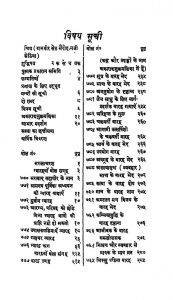 Shri Jain Siddhant Bol Sangrah [Part 4] by इन्द्रचन्द्र शास्त्री - Indrachandra Shastriघेवरचन्द्र बाँठिया - Ghevarchandra Banthiaरोशनलाल शास्त्री - Roshanlal Shastriश्यामलाल जैन - Shyamlal Jain